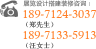 武漢展覽展示